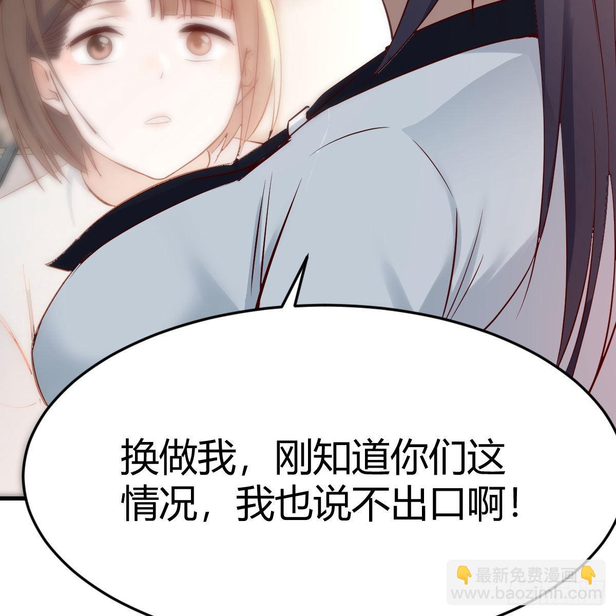 有点难(1/2)-第141话