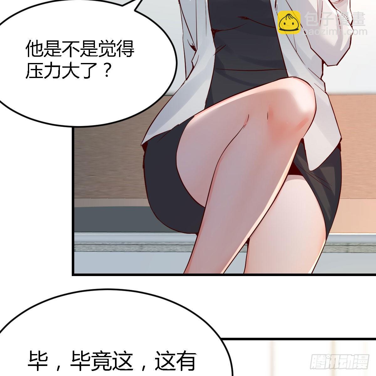 有点难(1/2)-第141话