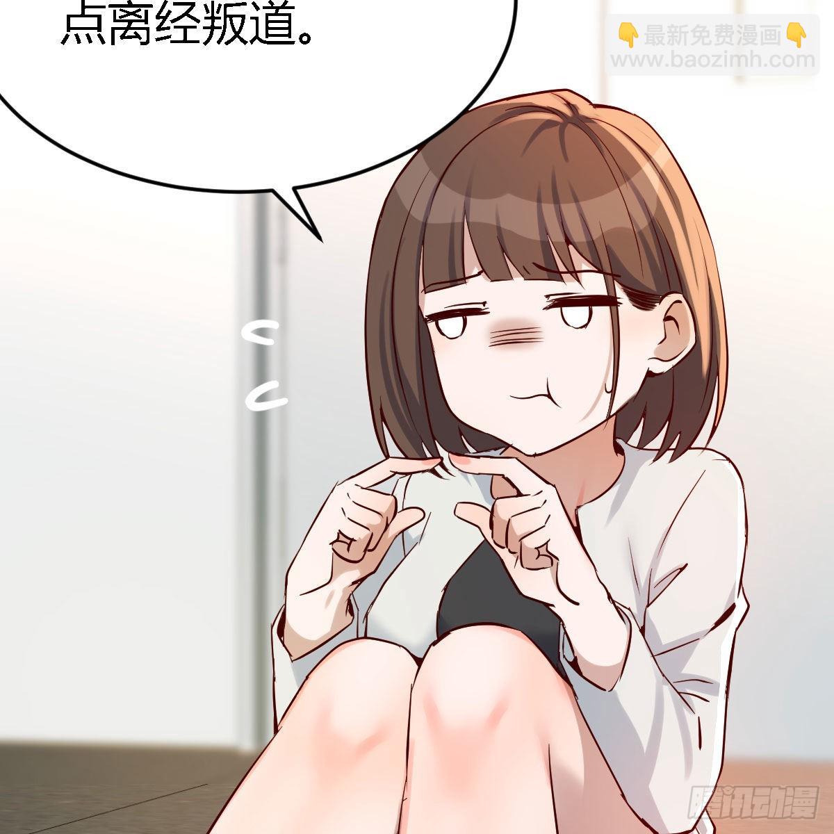 有点难(1/2)-第141话