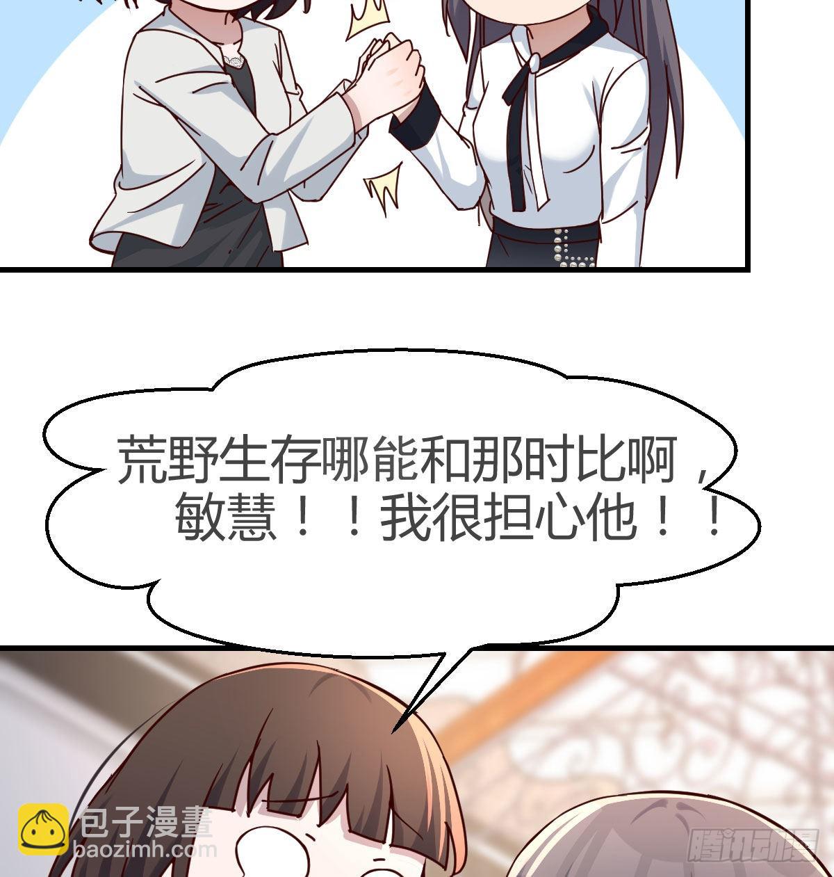 有点难(1/2)-第141话