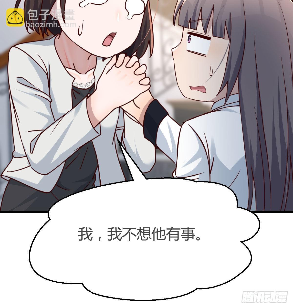 有点难(1/2)-第141话