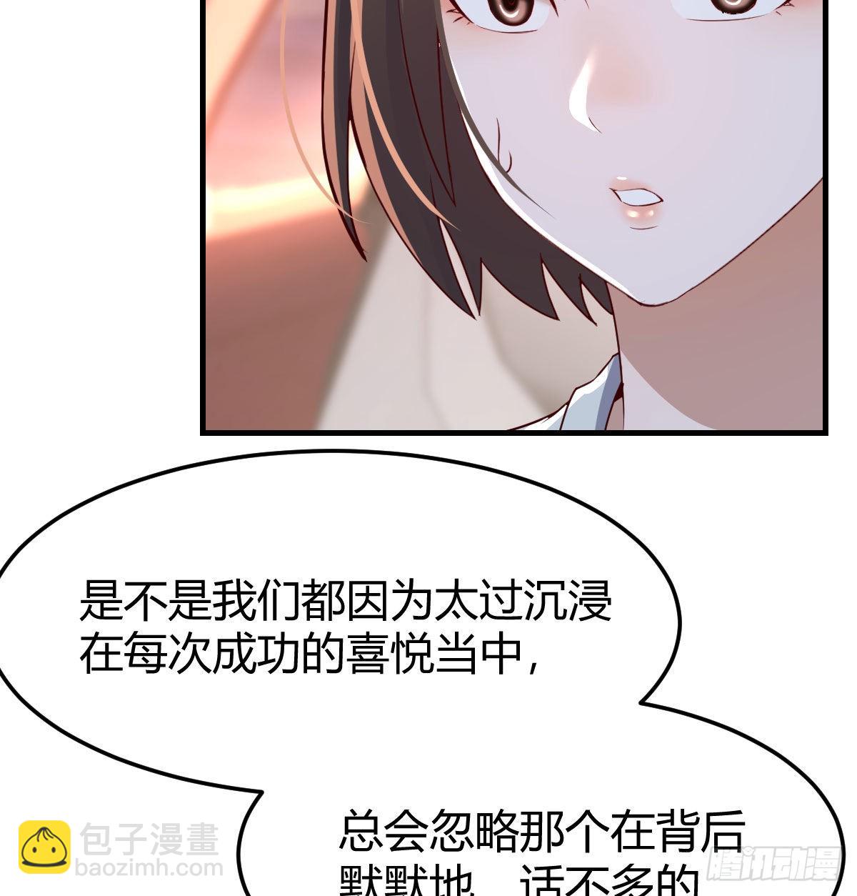 中国式家长(1/2)-第145话