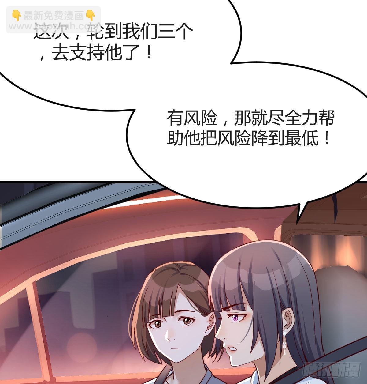中国式家长(1/2)-第145话
