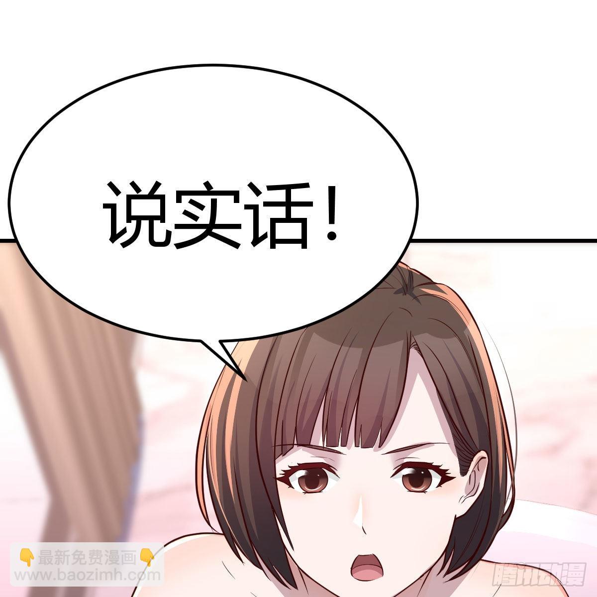 说实话!(1/2)-第153话