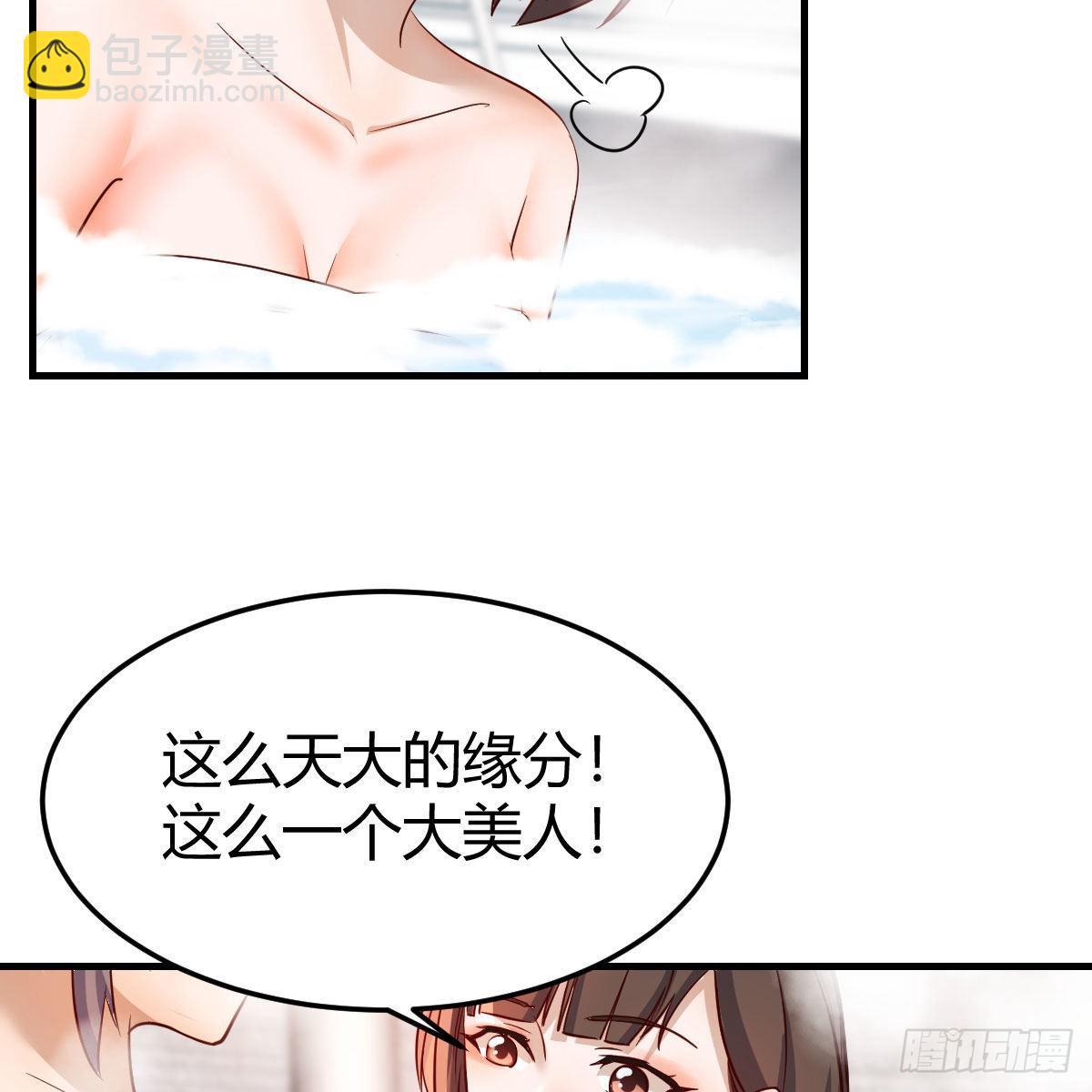 说实话!(1/2)-第153话