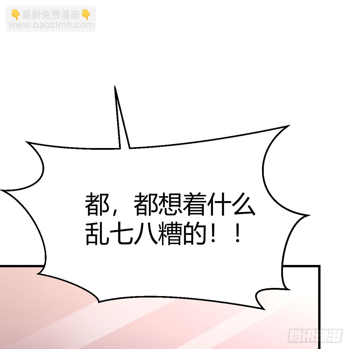 说实话!(1/2)-第153话