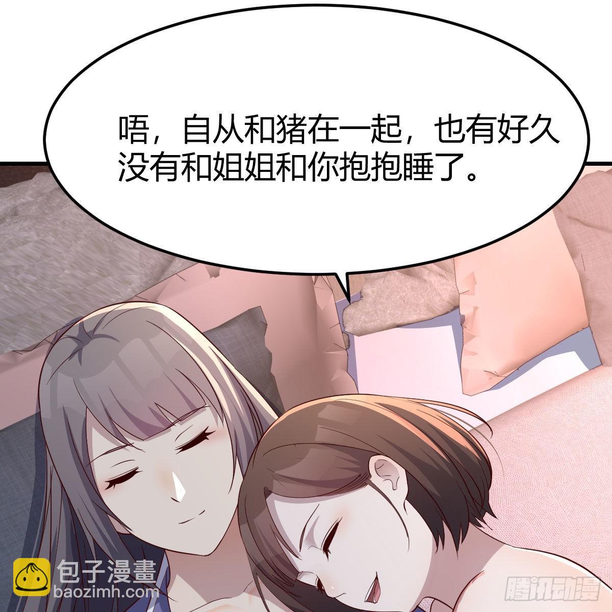 说实话!(1/2)-第153话