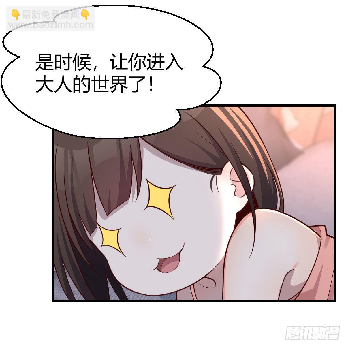 说实话!(1/2)-第153话