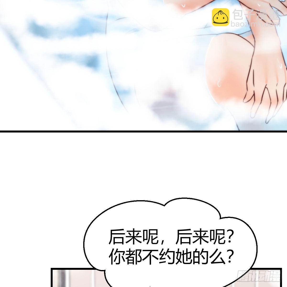 说实话!(1/2)-第153话