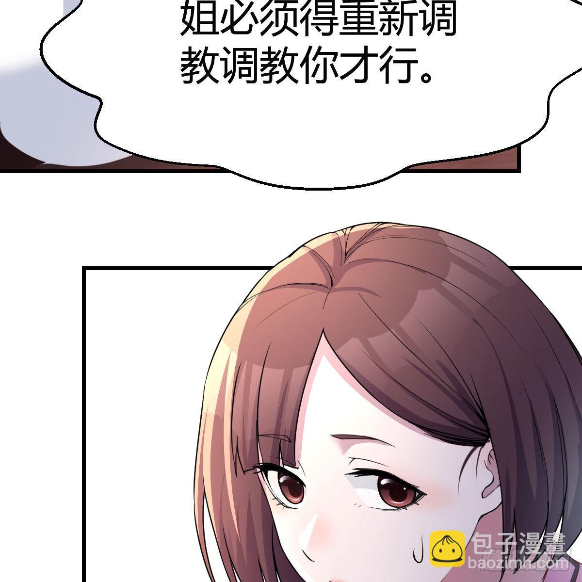 表姐乱入(1/2)-第155话