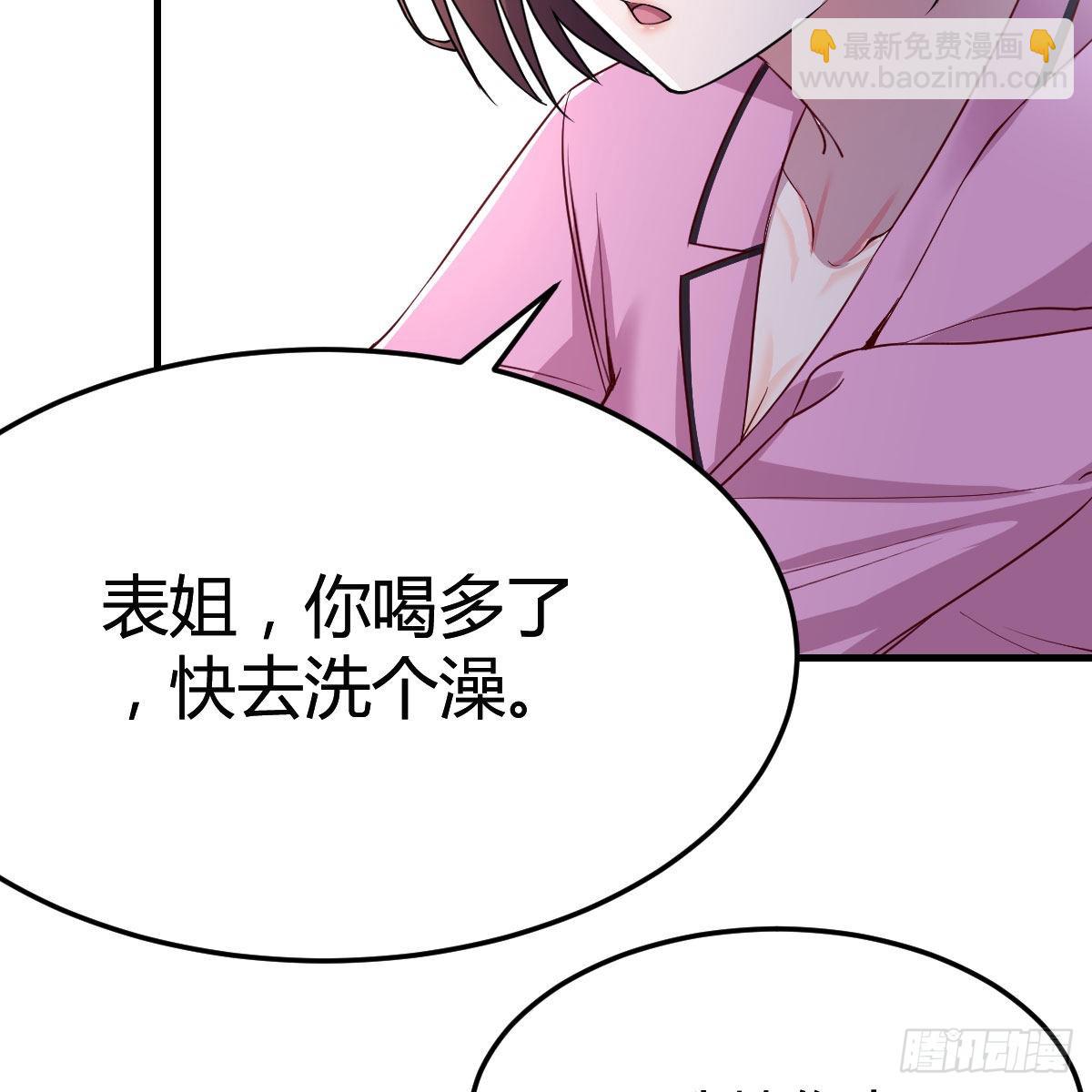 表姐乱入(1/2)-第155话