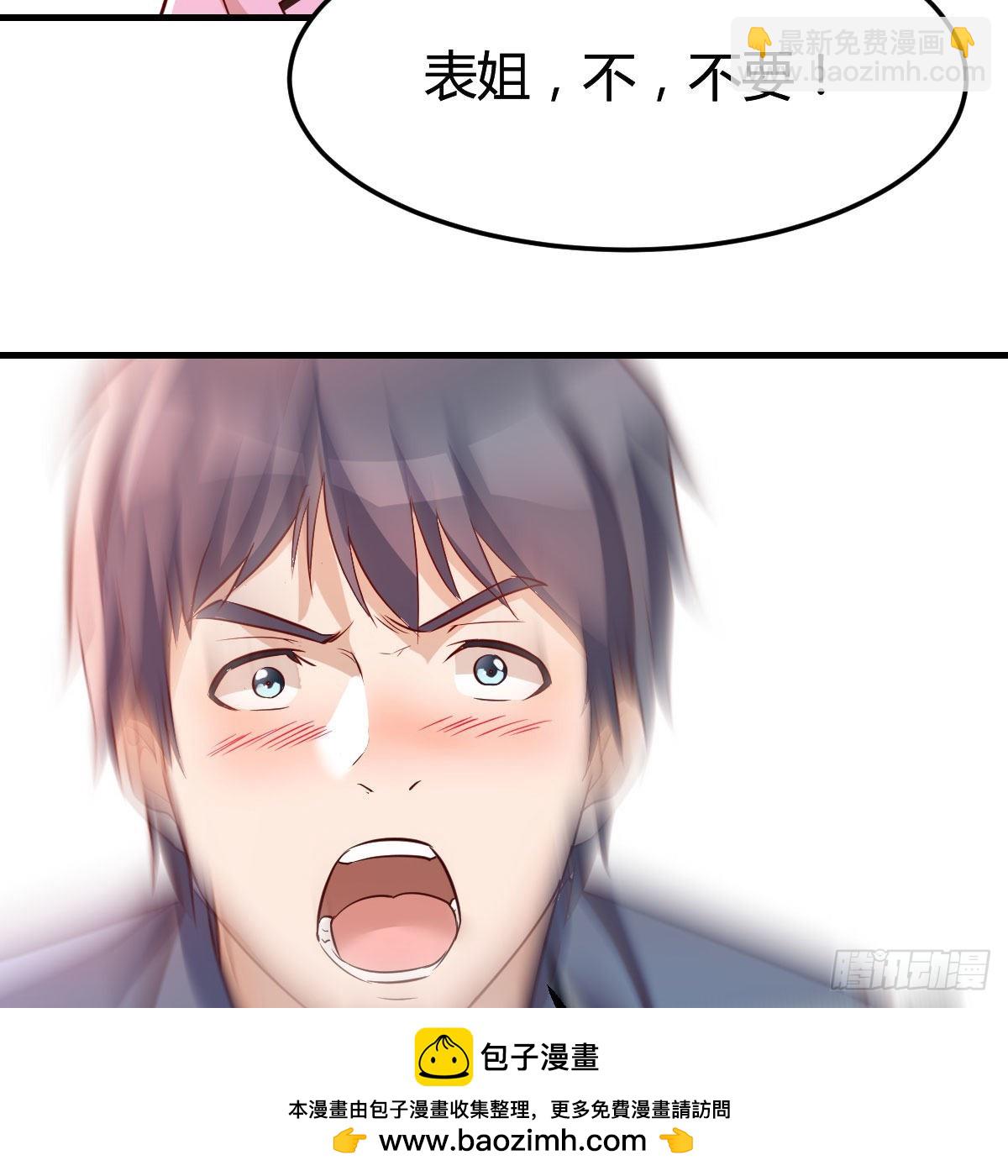 表姐乱入(1/2)-第155话
