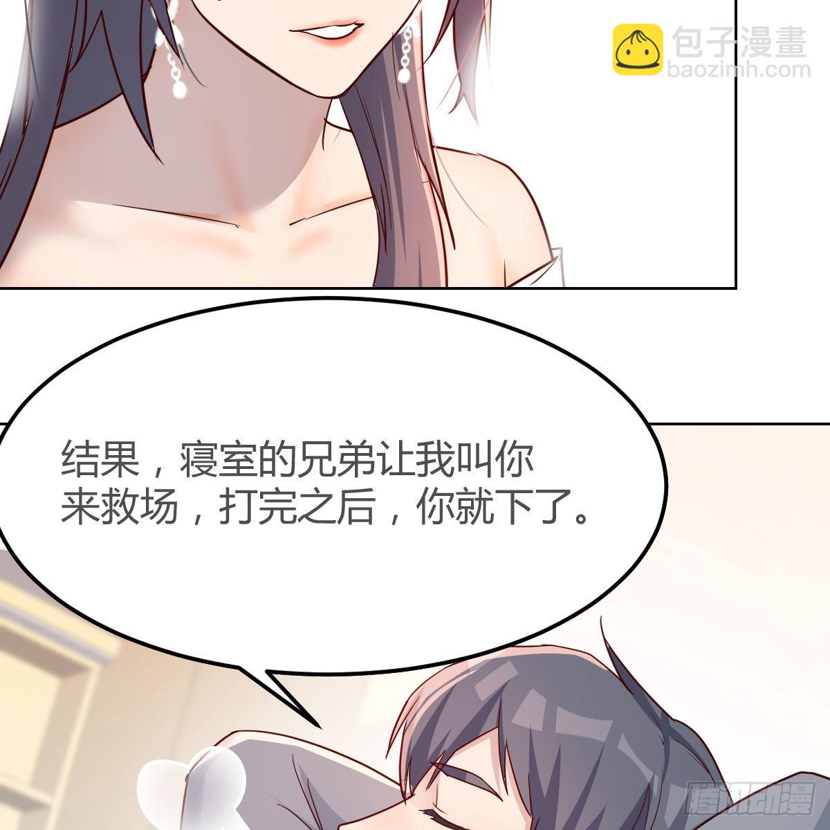 不，不敢说(1/2)-第159话