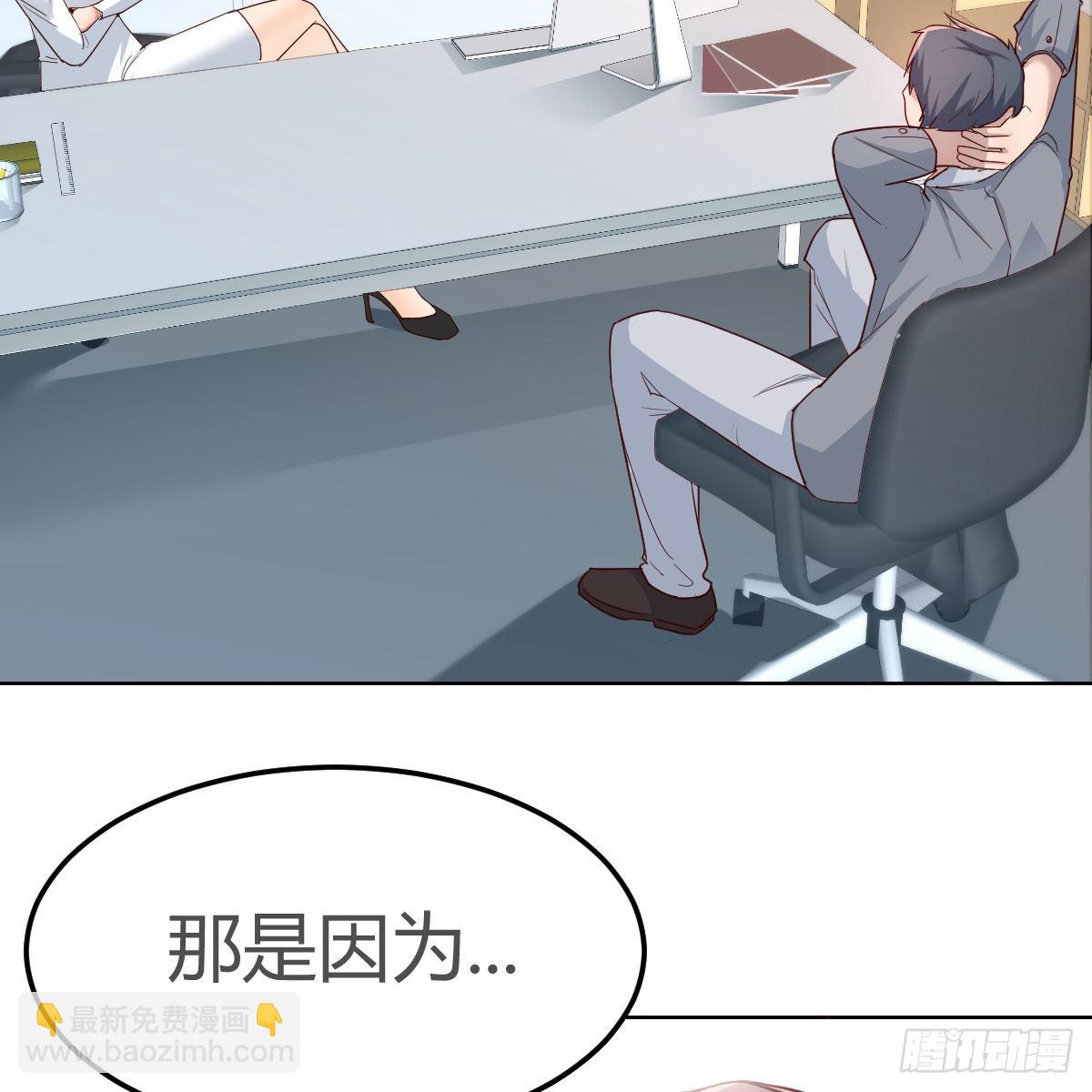 不，不敢说(1/2)-第159话