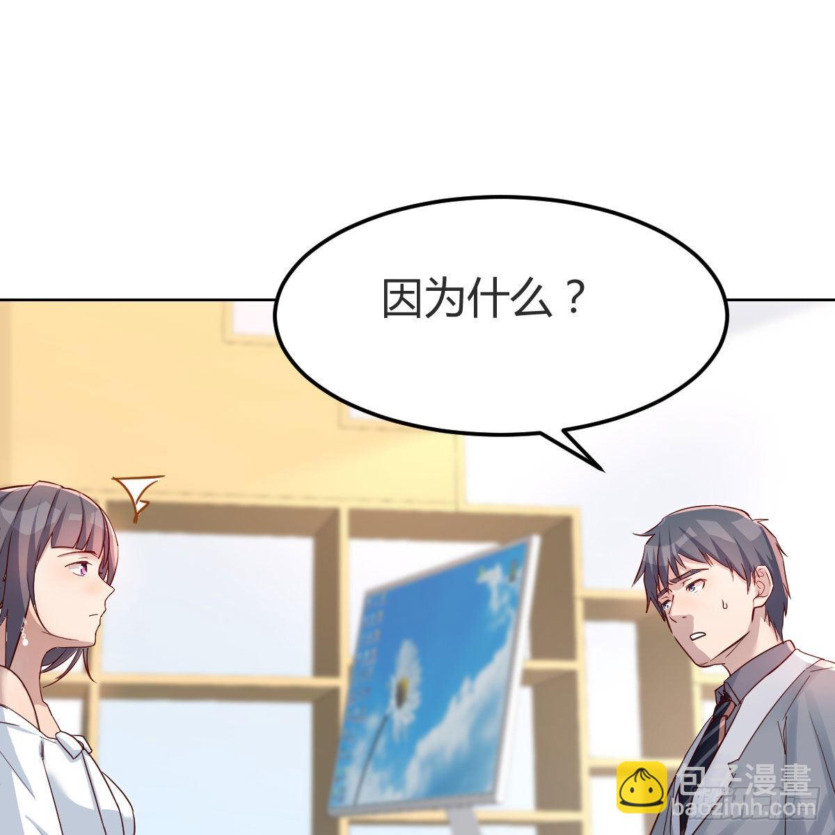 不，不敢说(1/2)-第159话