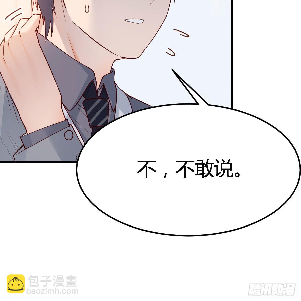 不，不敢说(1/2)-第159话