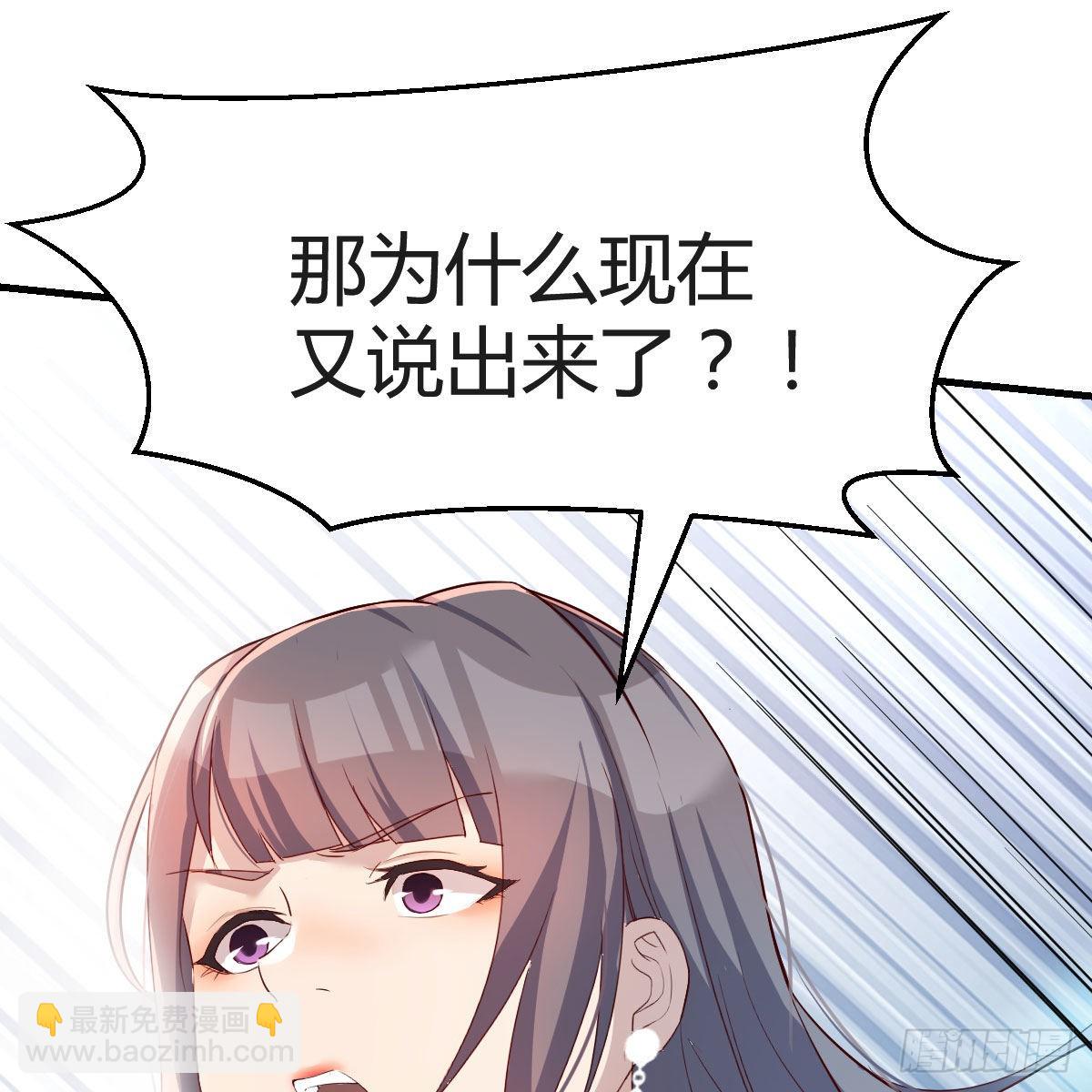 不，不敢说(1/2)-第159话