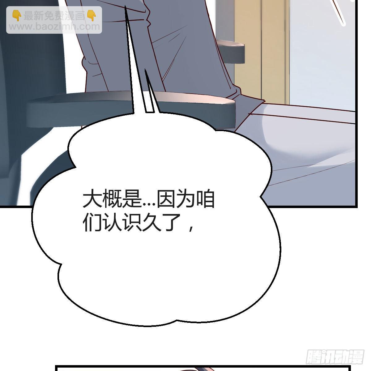 不，不敢说(1/2)-第159话