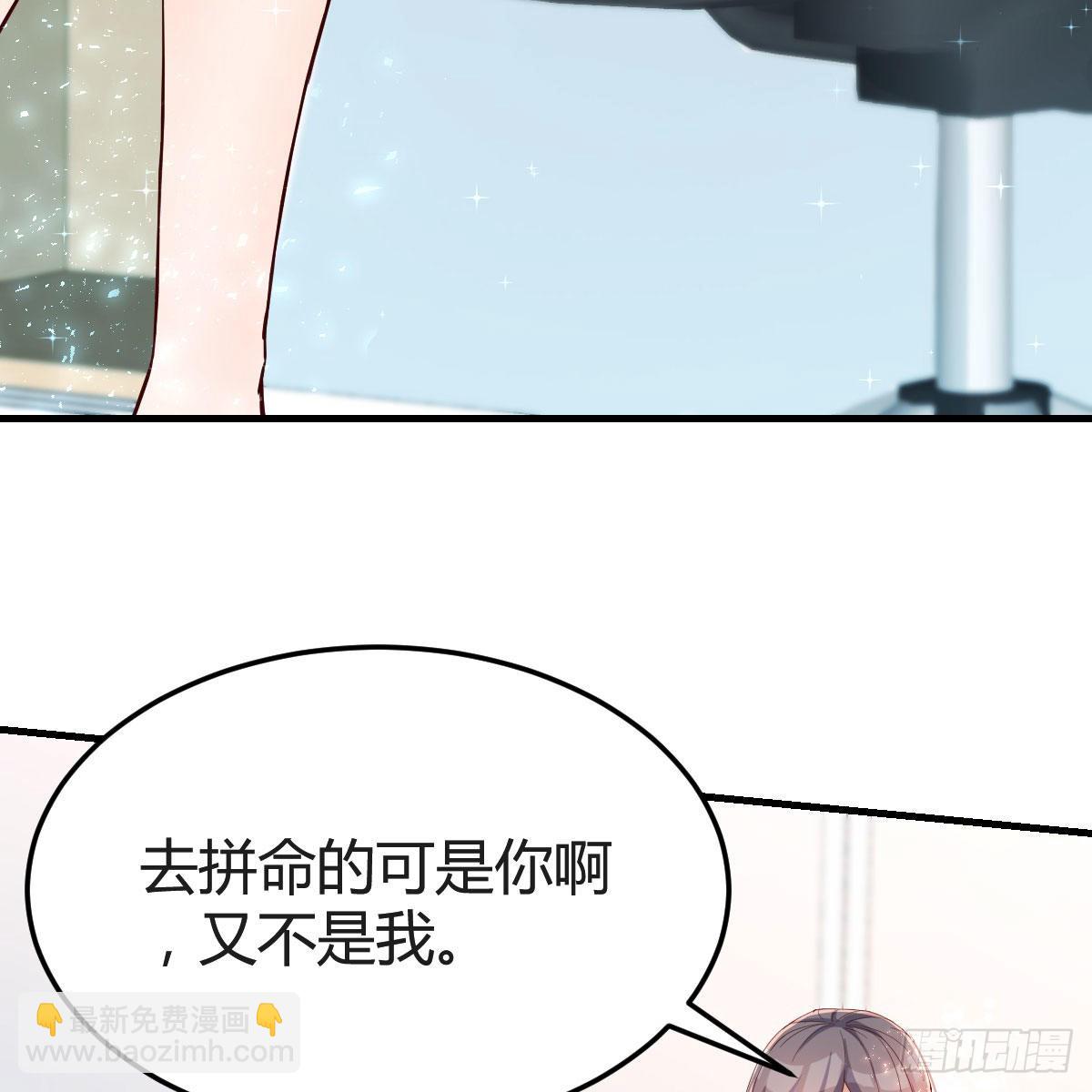 不，不敢说(1/2)-第159话