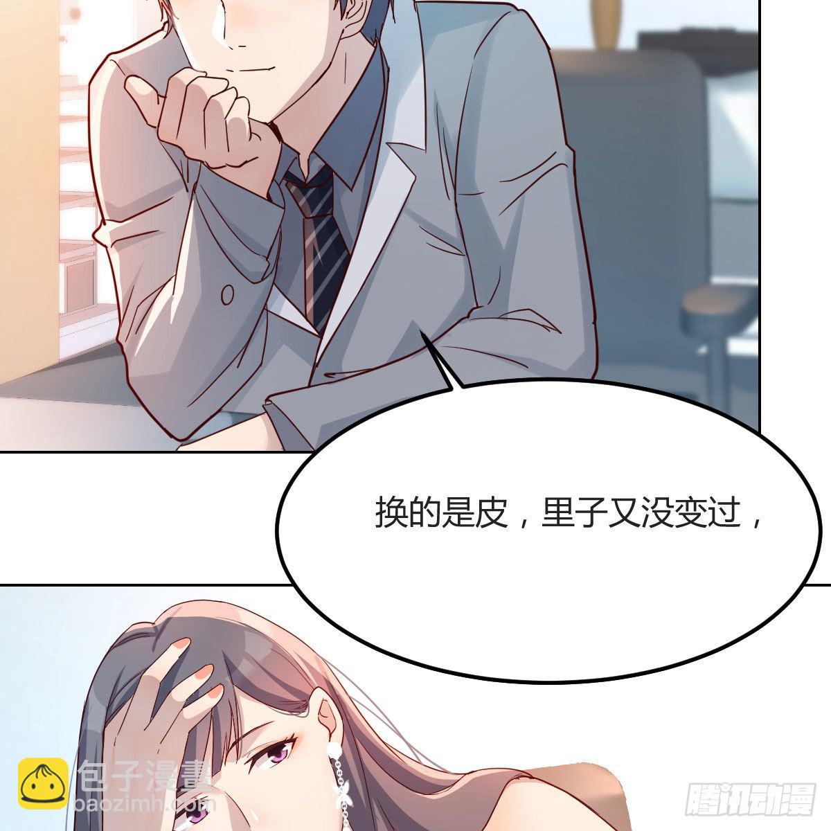 不，不敢说(1/2)-第159话