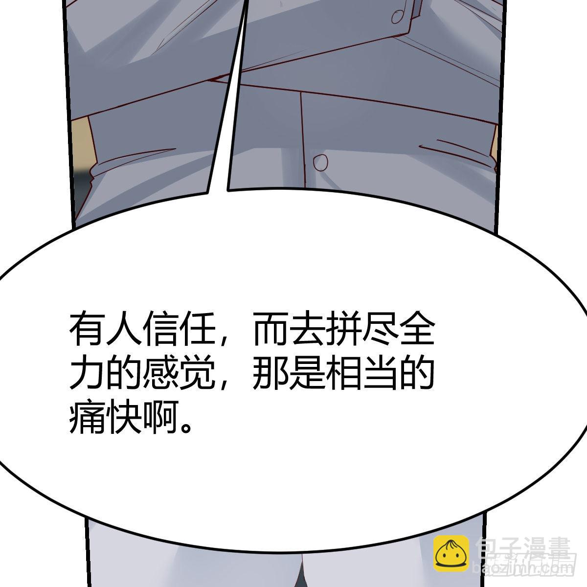 不，不敢说(1/2)-第159话