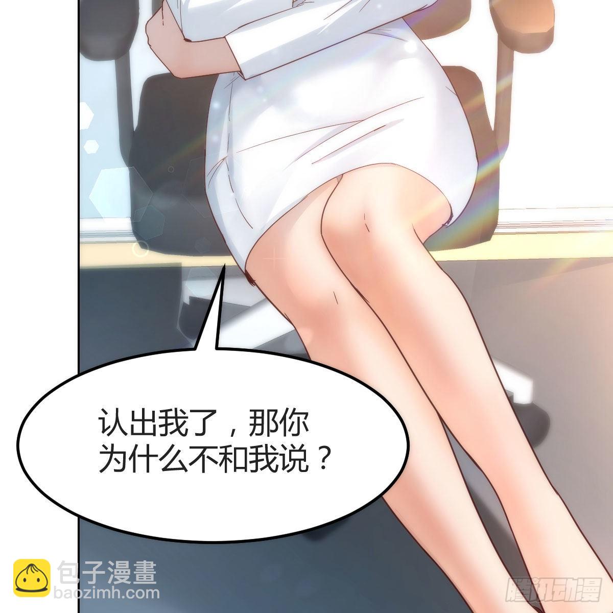 不，不敢说(1/2)-第159话