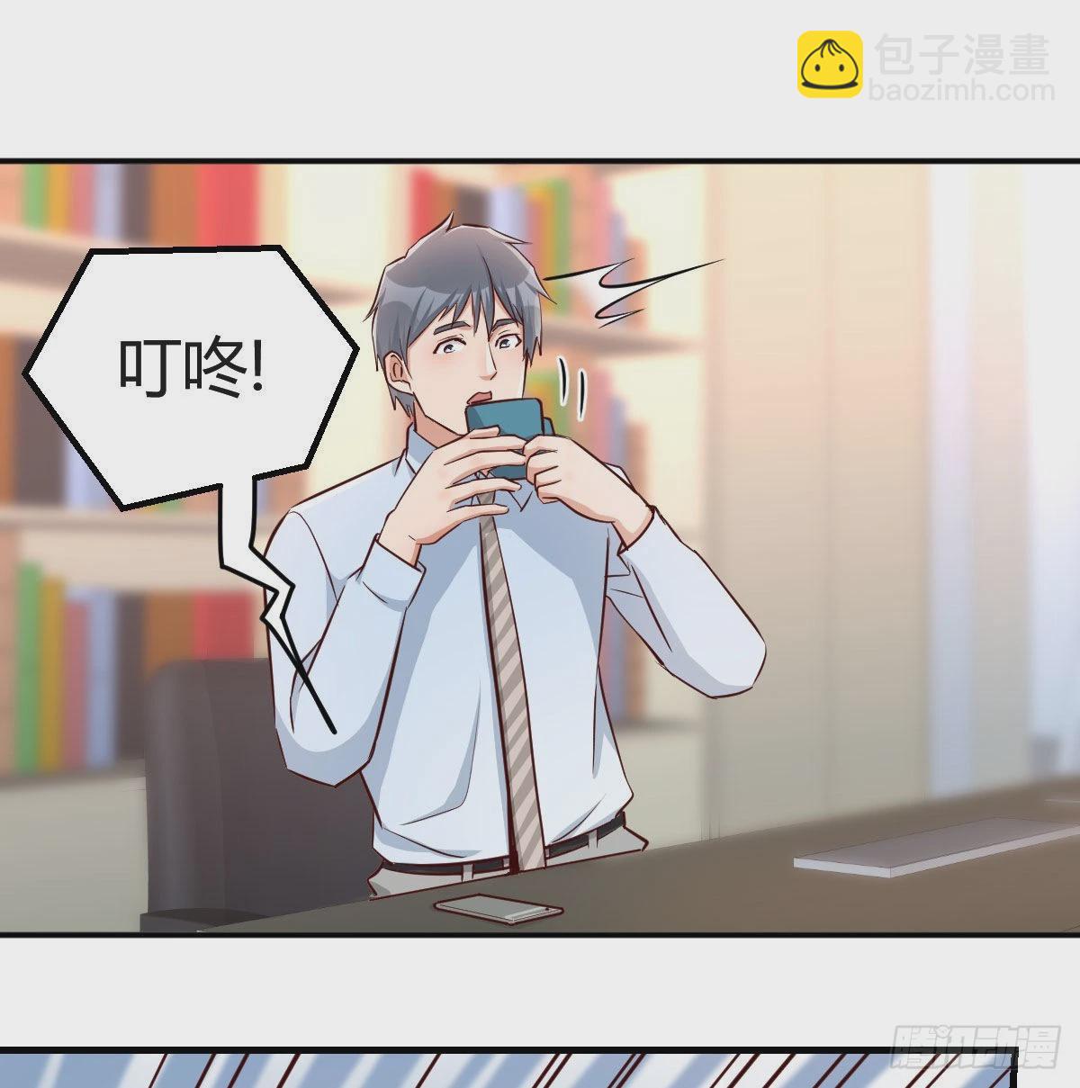 微信和qq的新用法(1/2)-第19话