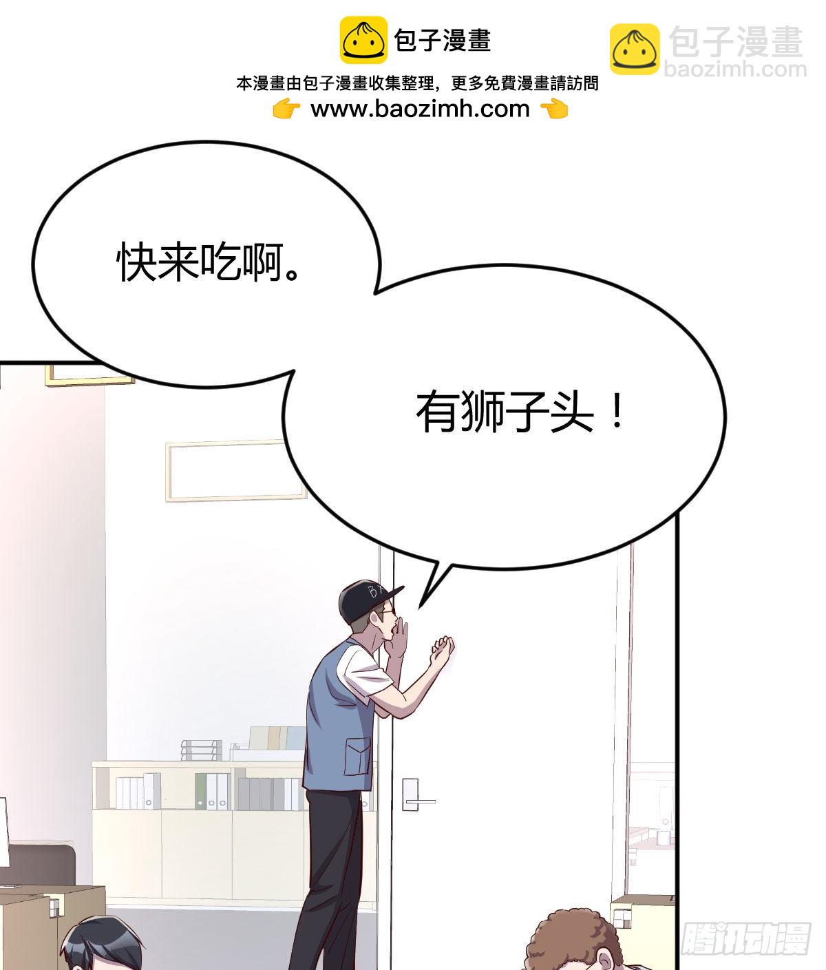 微信和qq的新用法(1/2)-第19话