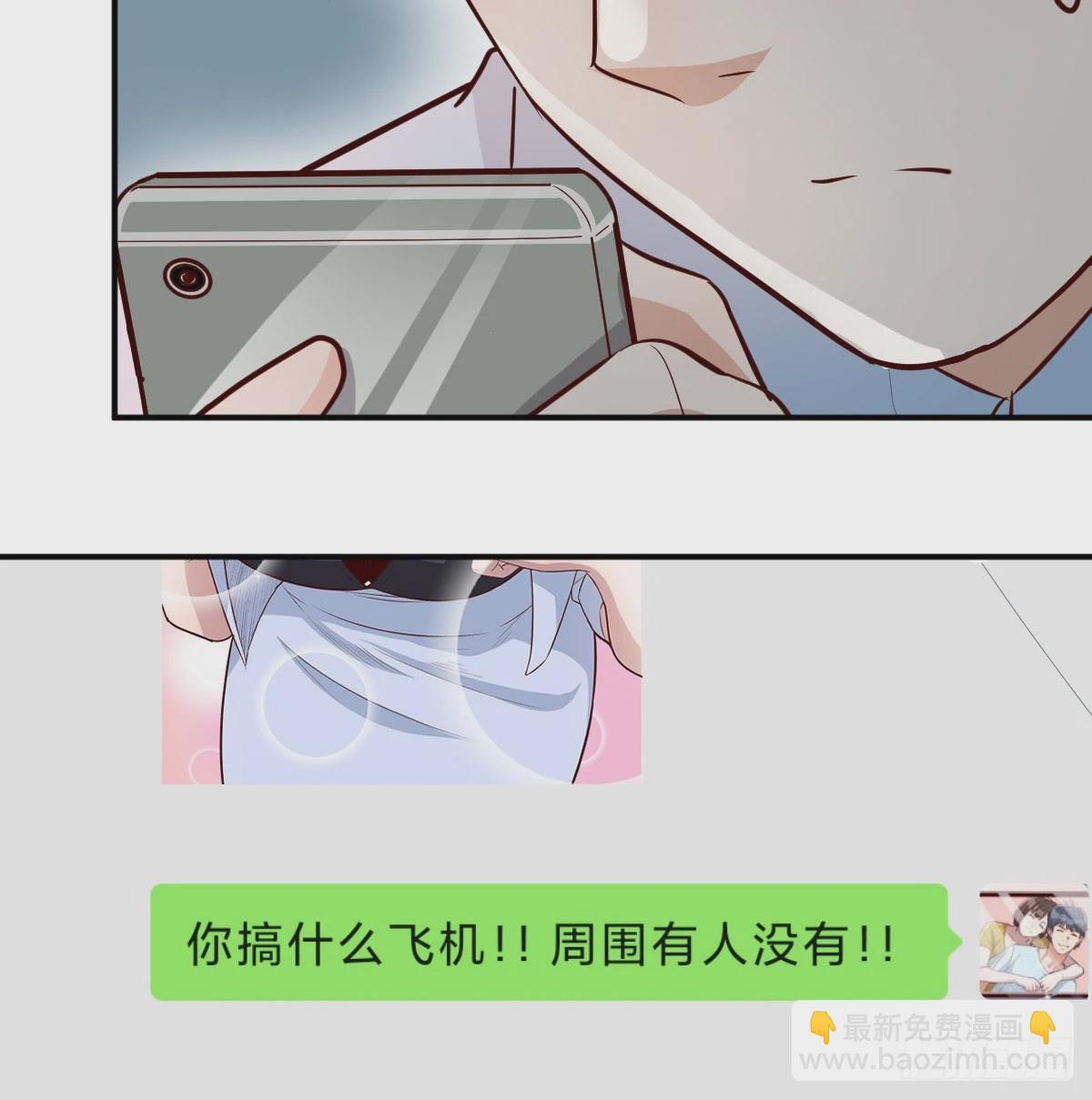 微信和qq的新用法(1/2)-第19话
