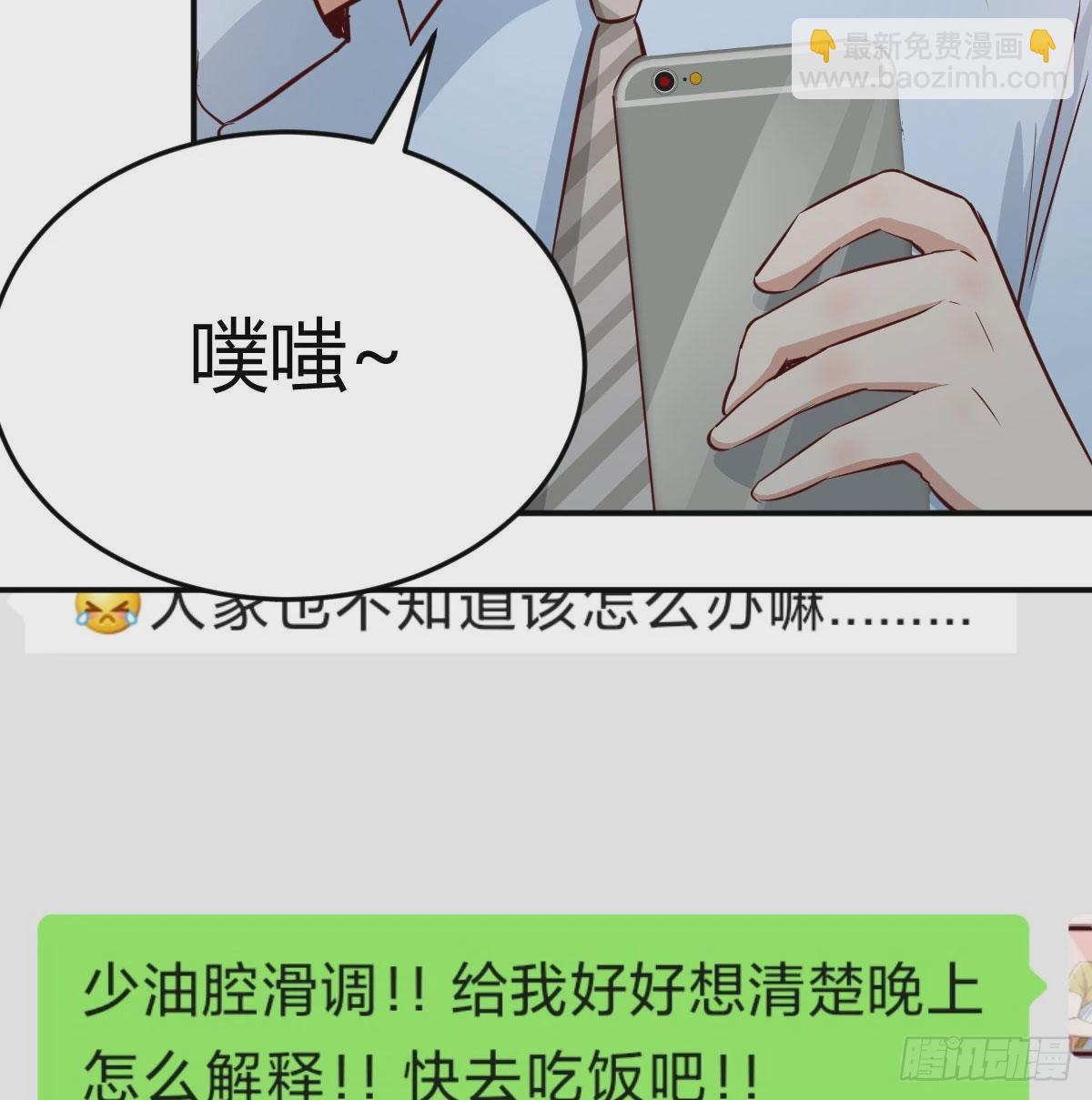 微信和qq的新用法(1/2)-第19话