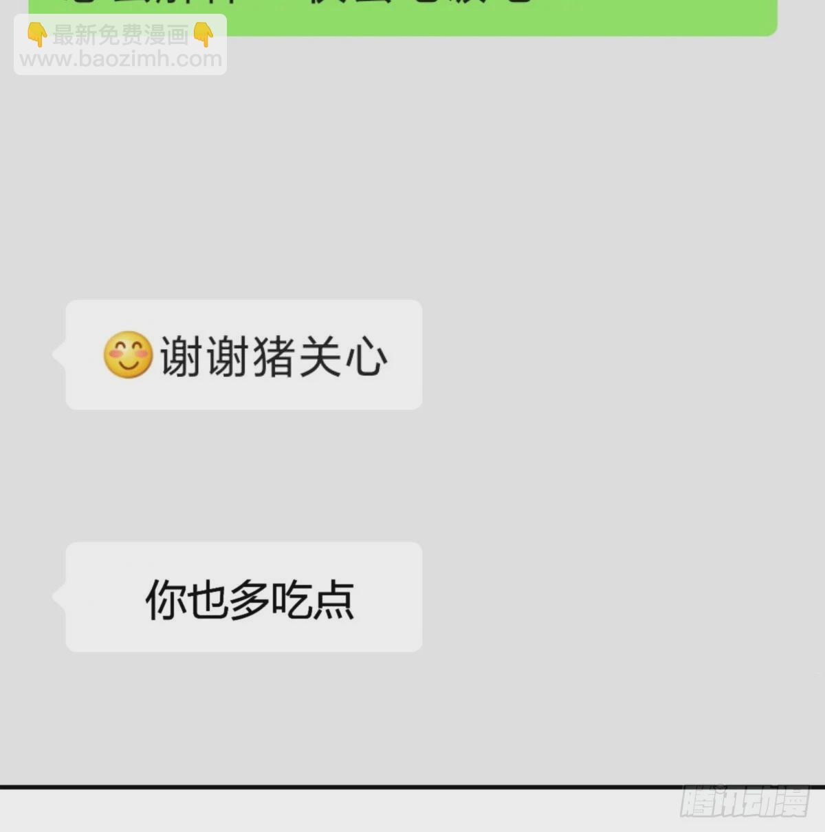 微信和qq的新用法(1/2)-第19话