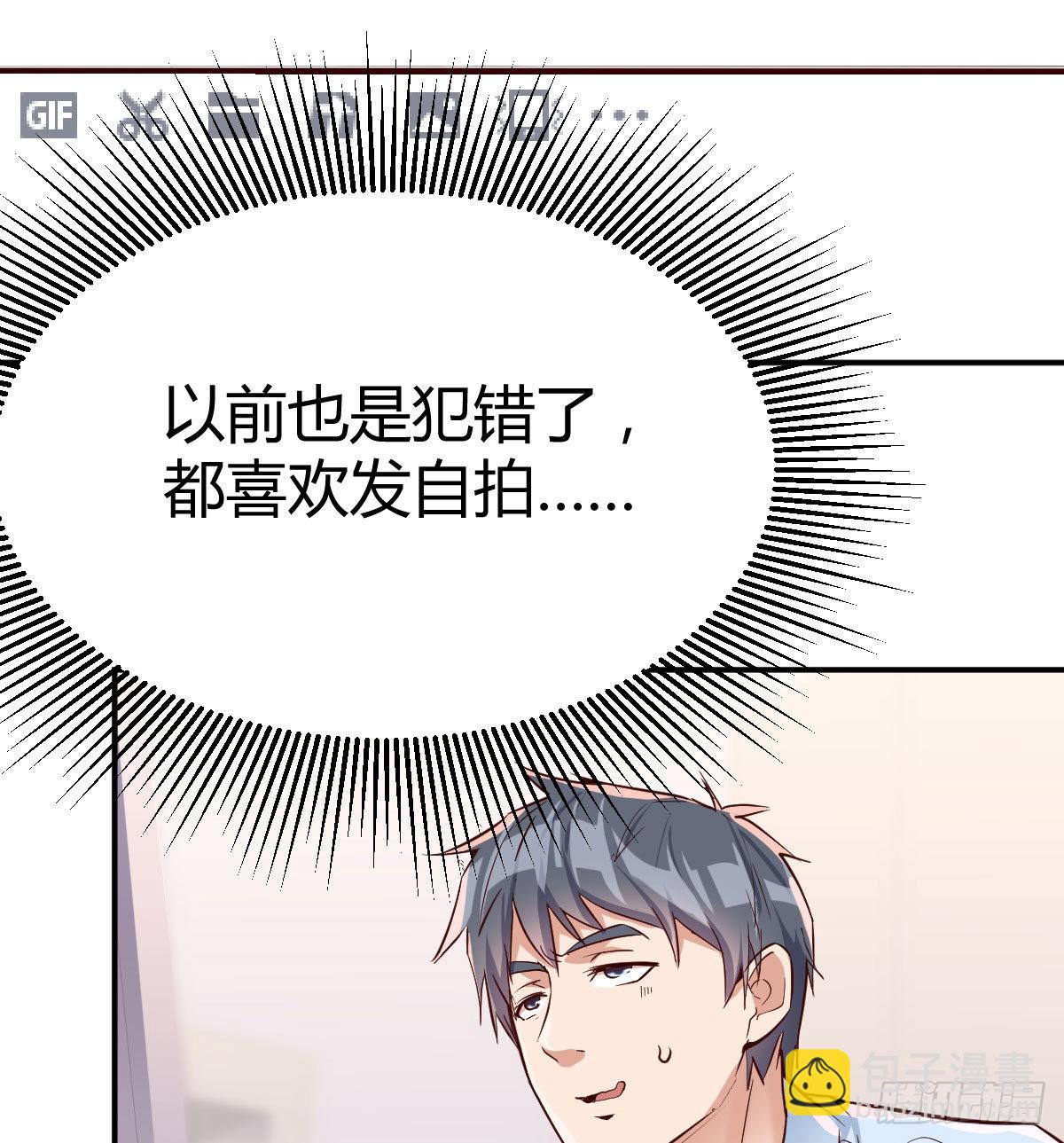 微信和qq的新用法(1/2)-第19话