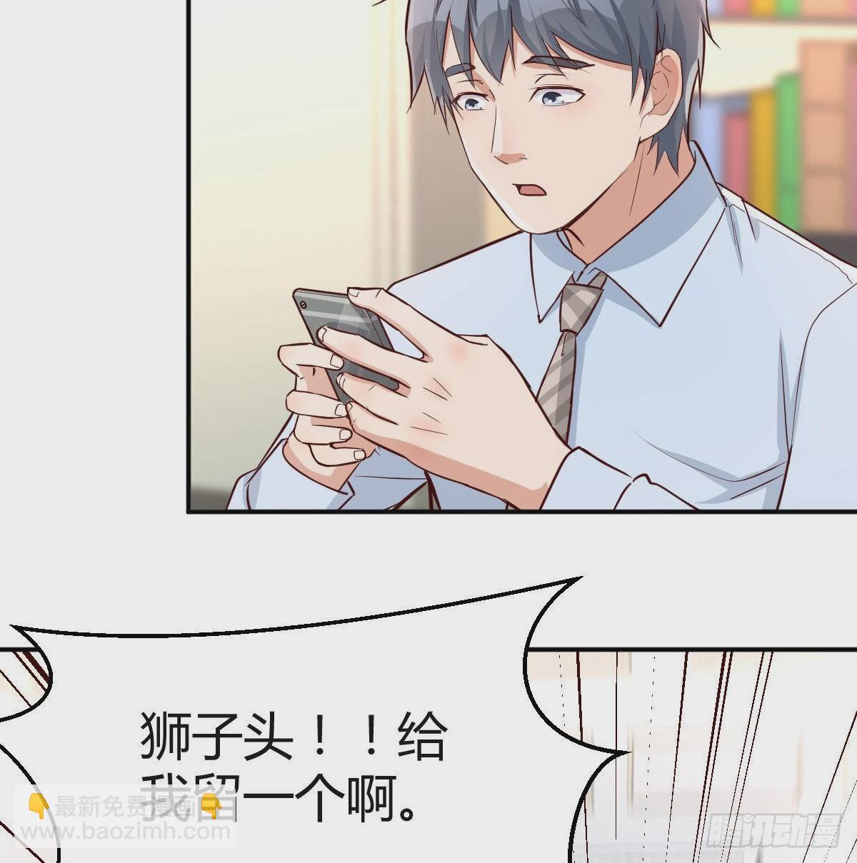 微信和qq的新用法(1/2)-第19话