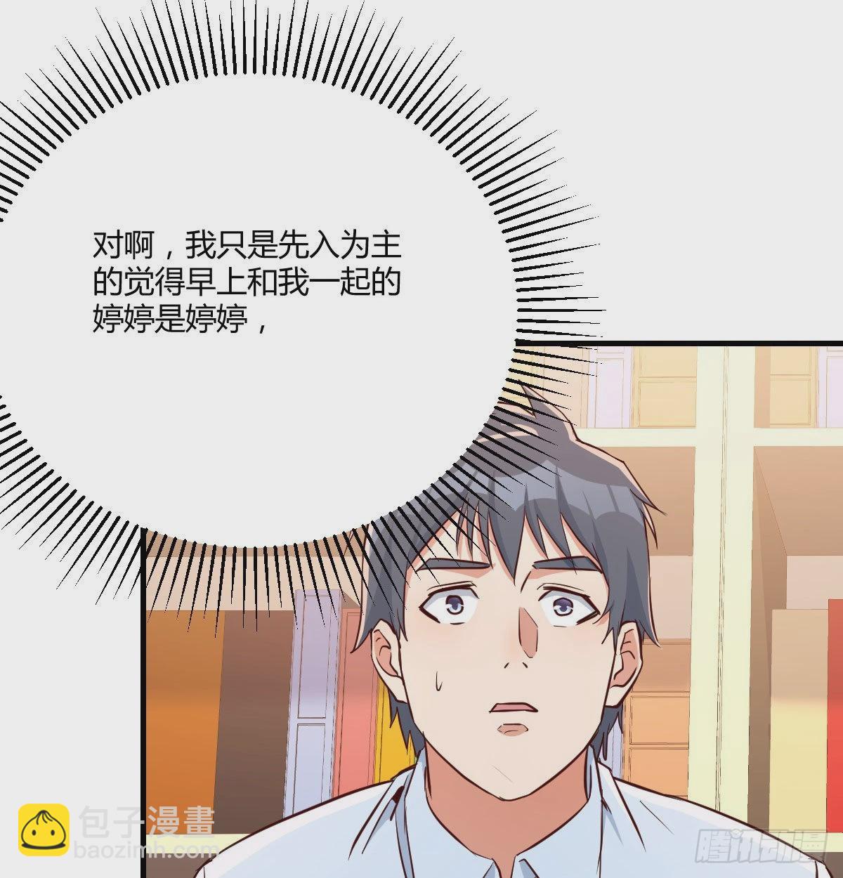 微信和qq的新用法(1/2)-第19话