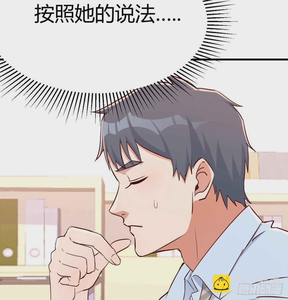 微信和qq的新用法(1/2)-第19话