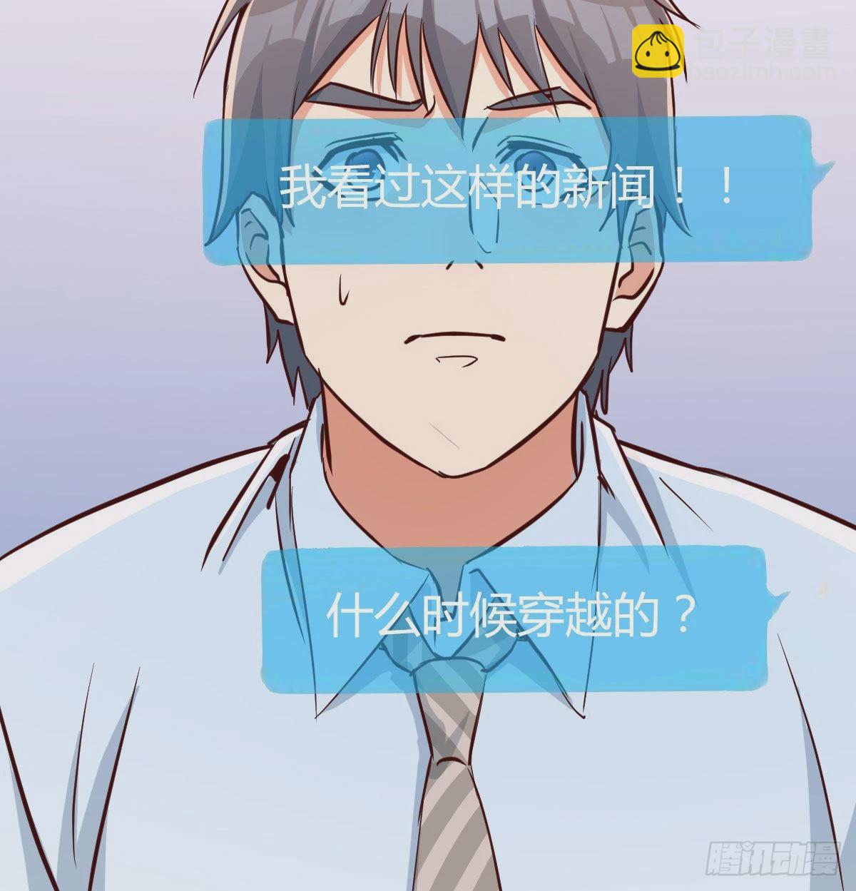 微信和qq的新用法(1/2)-第19话