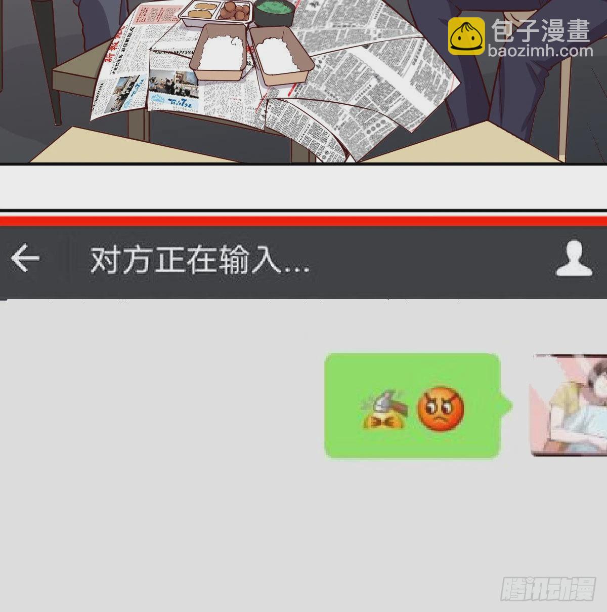 微信和qq的新用法(1/2)-第19话
