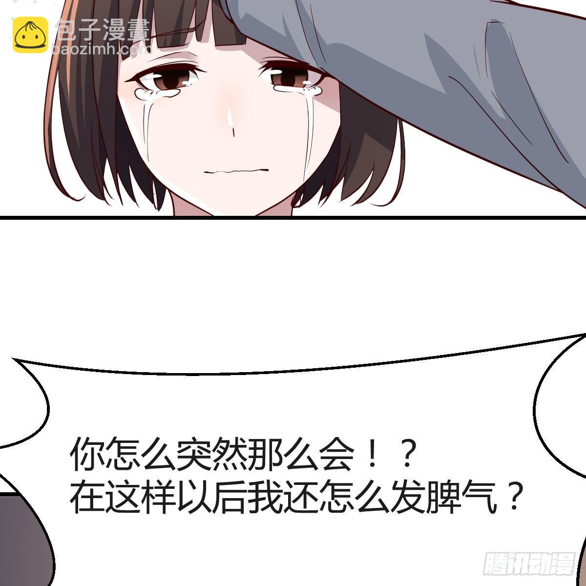真心话(1/2)-第161话