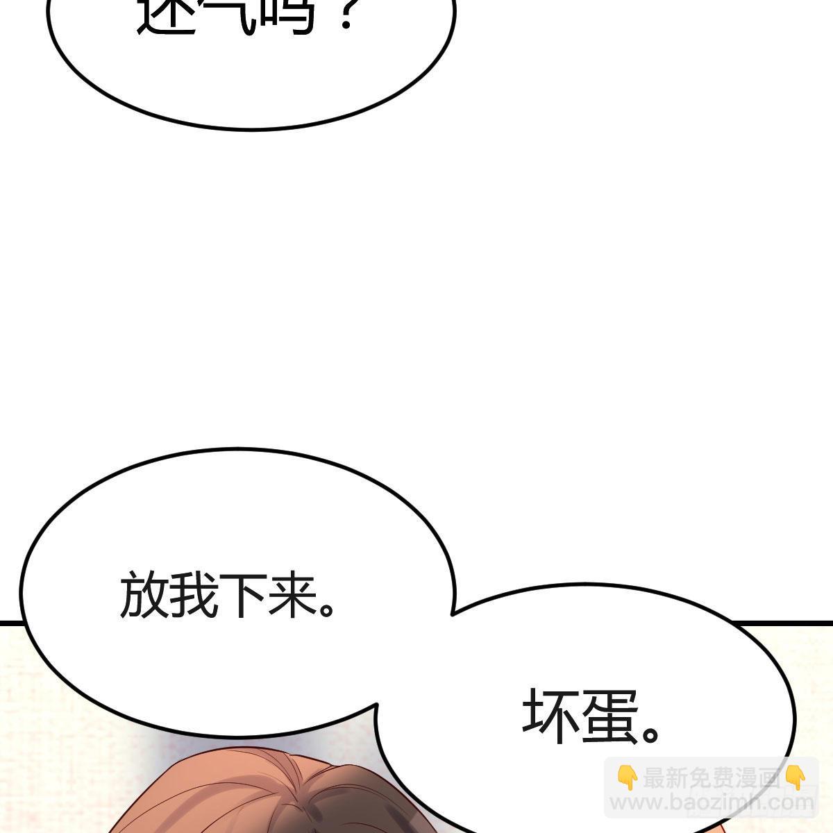 真心话(1/2)-第161话