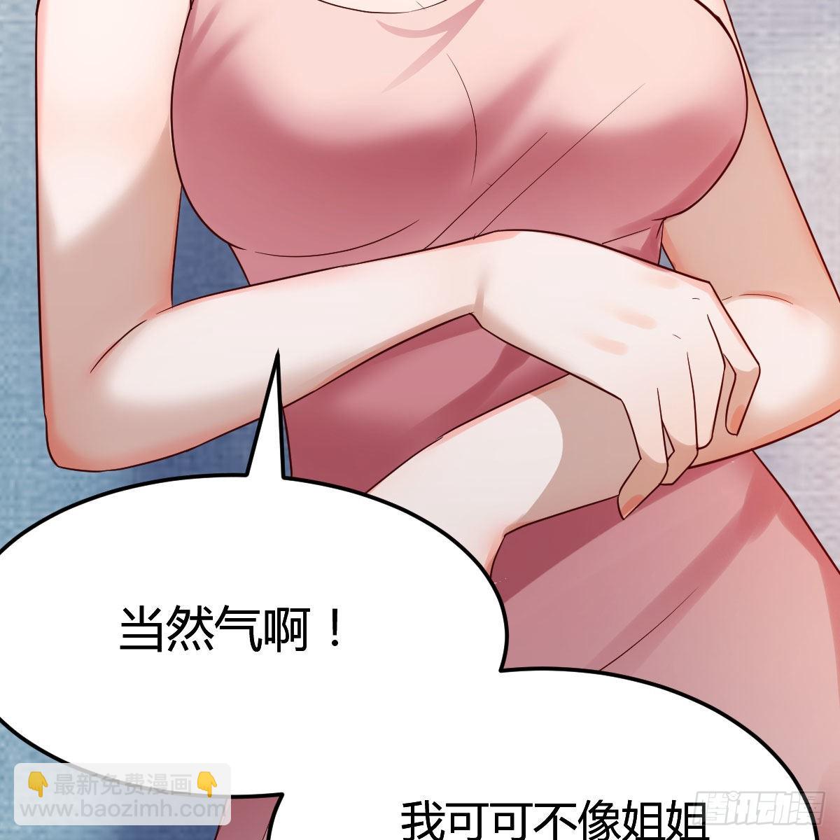 真心话(1/2)-第161话