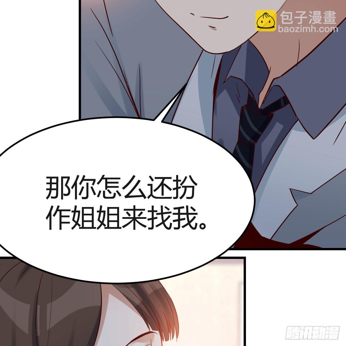真心话(1/2)-第161话