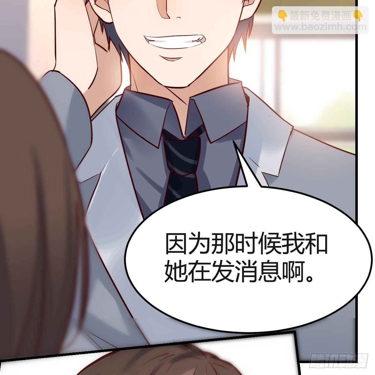 真心话(1/2)-第161话