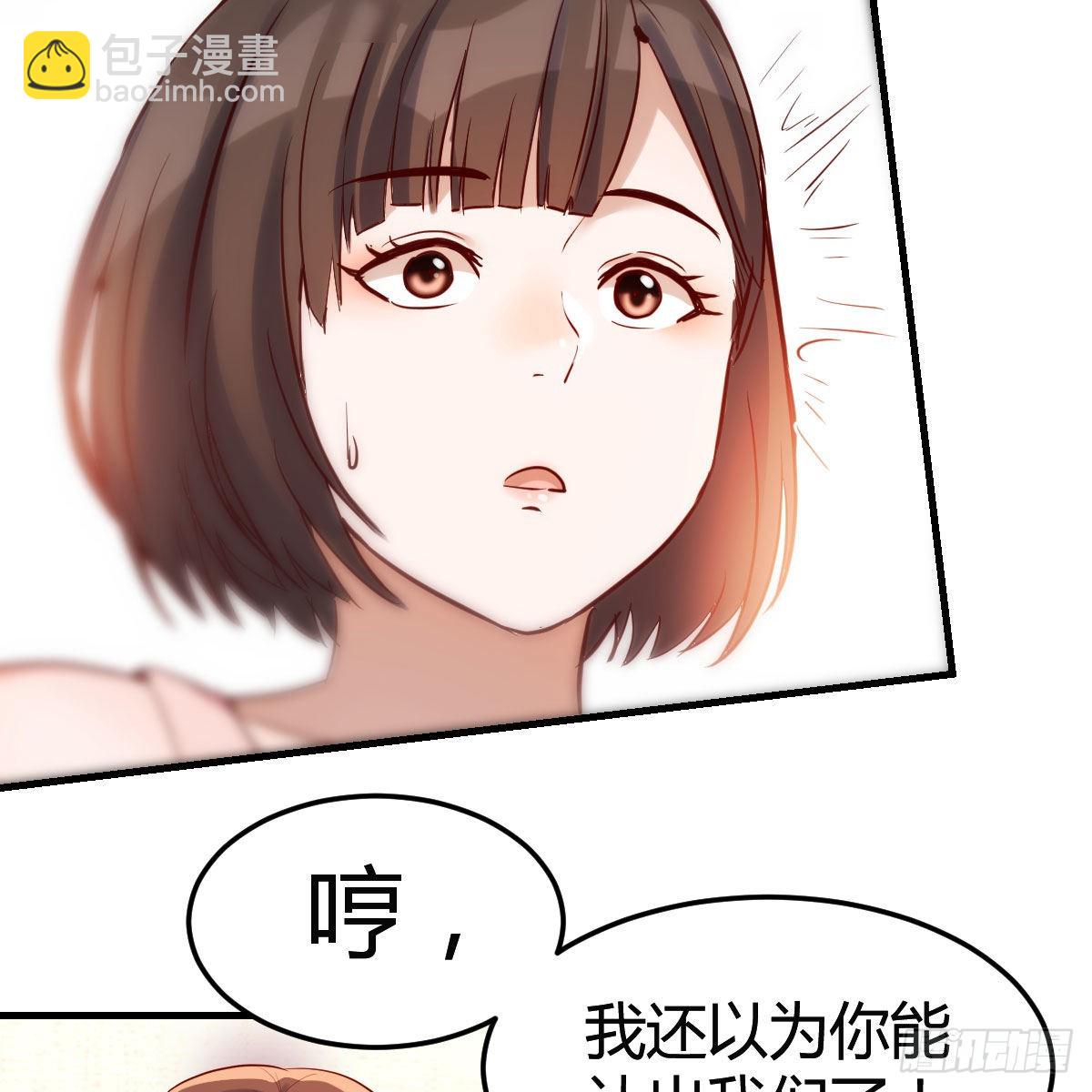 真心话(1/2)-第161话