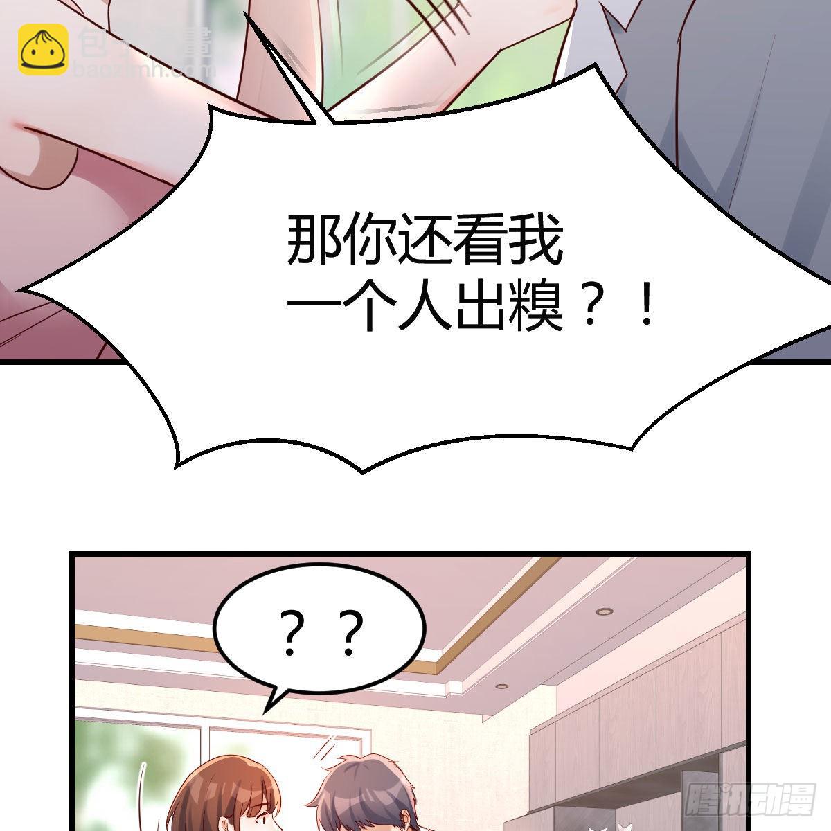 真心话(1/2)-第161话