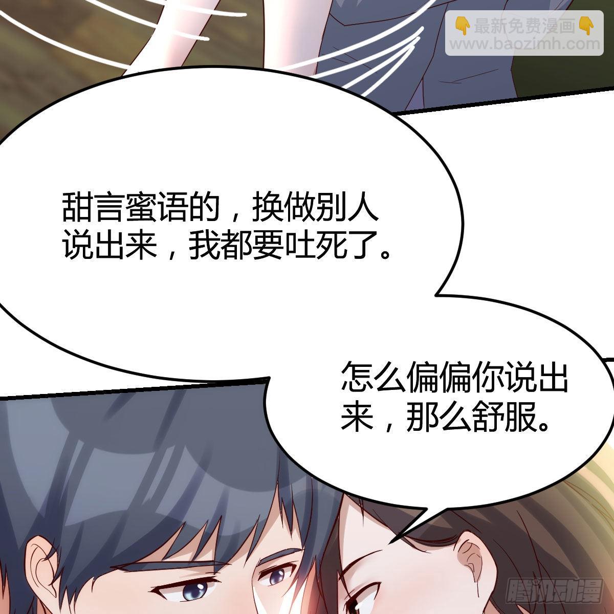 真心话(1/2)-第161话