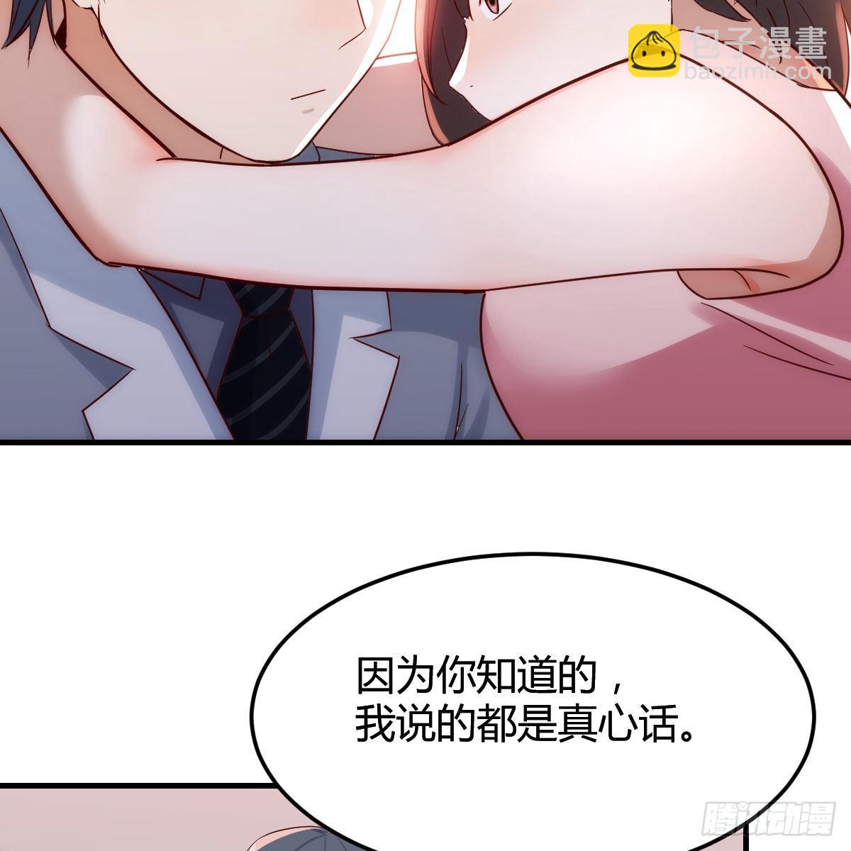 真心话(1/2)-第161话