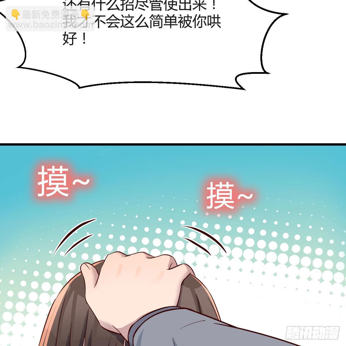 真心话(1/2)-第161话