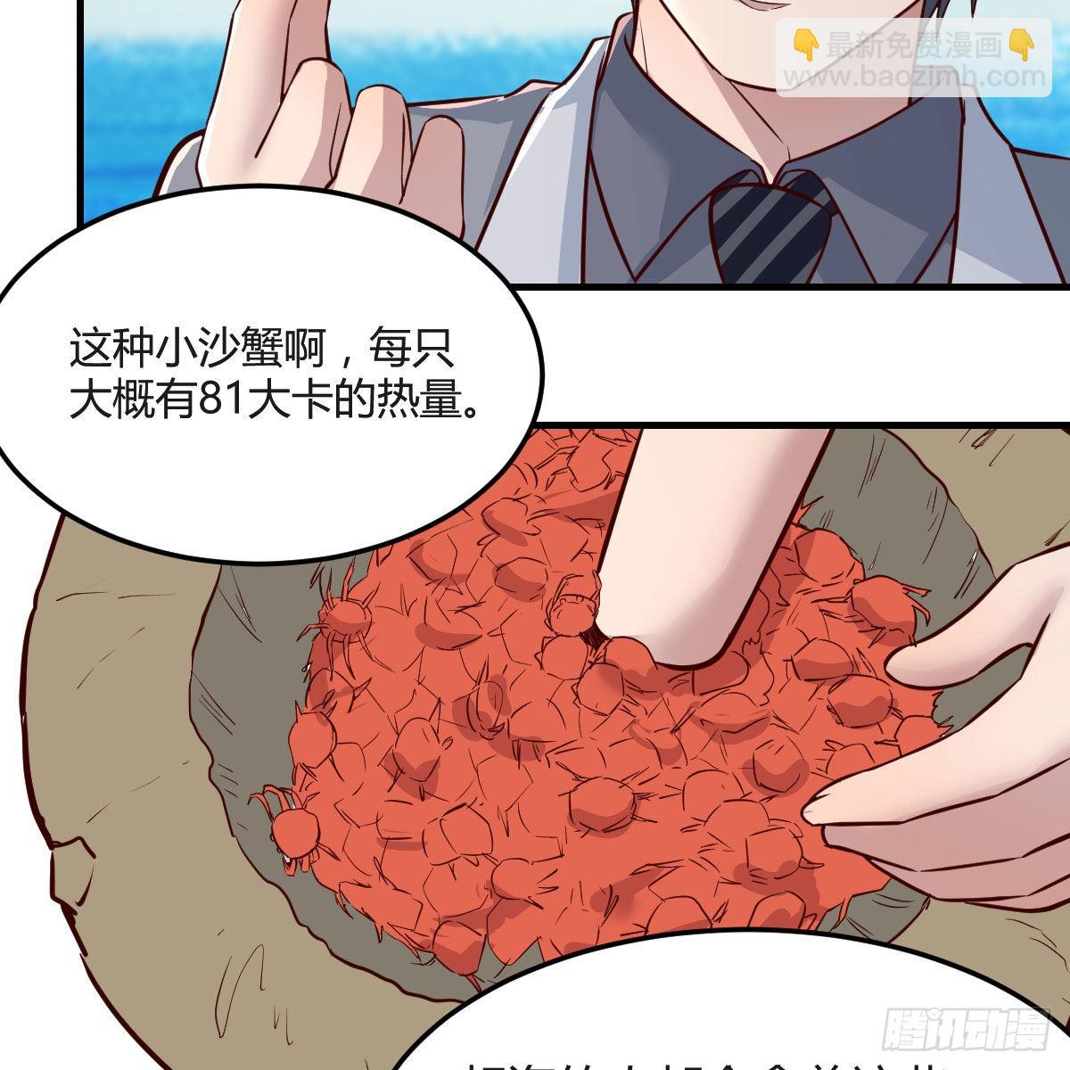 珍藏宝地(1/2)-第163话