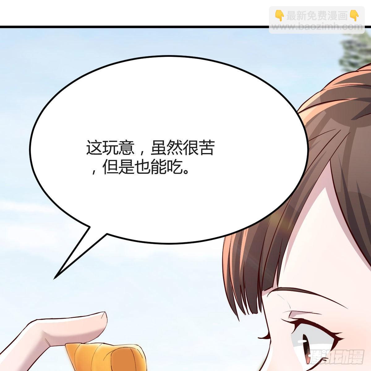 珍藏宝地(1/2)-第163话