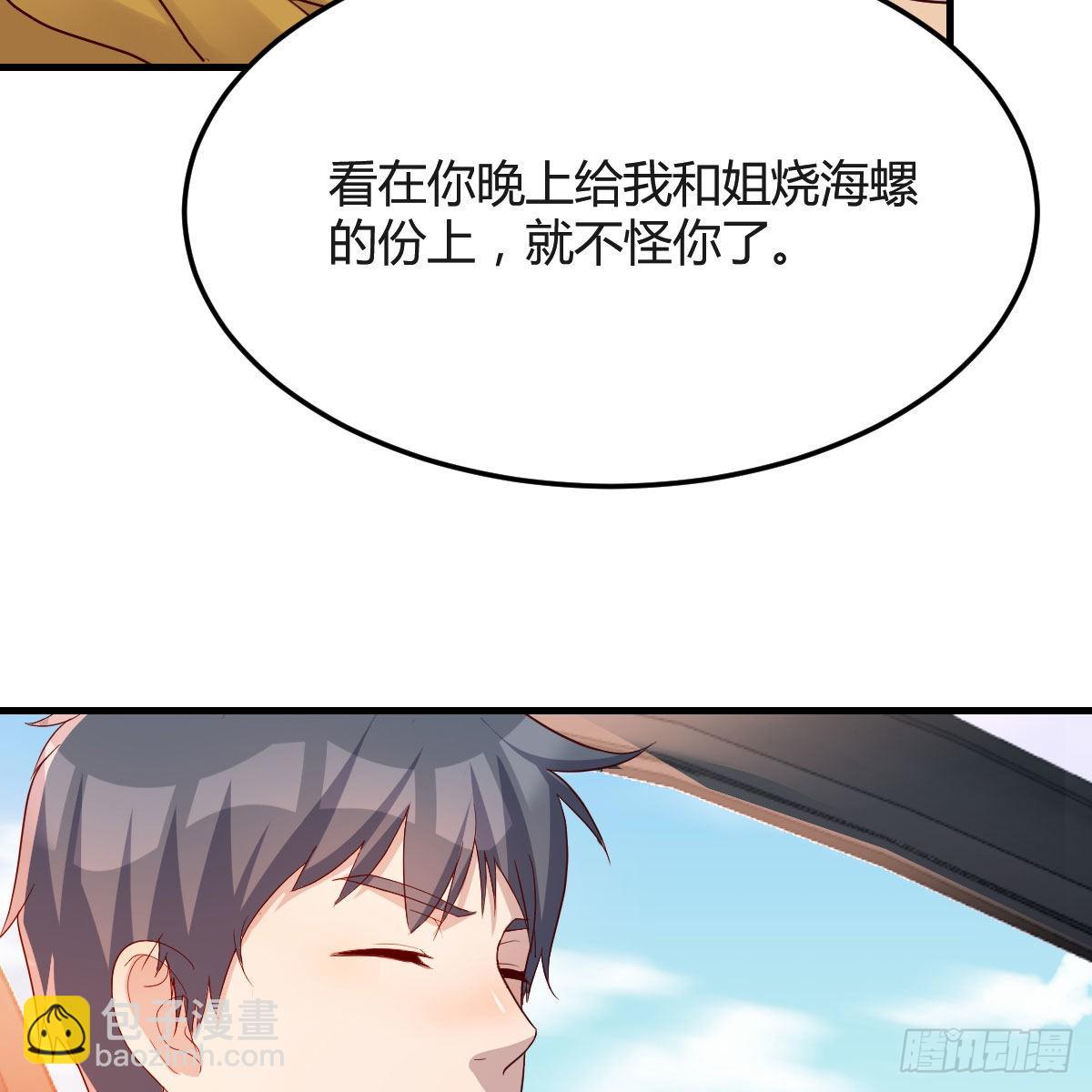 对不起(1/2)-第165话